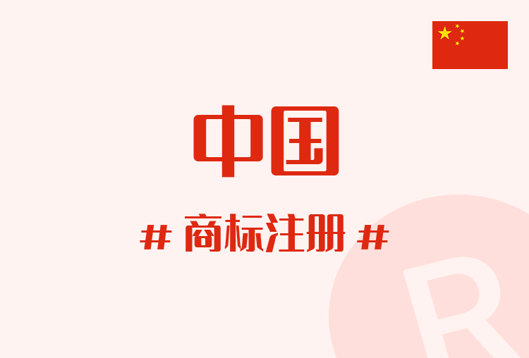 中国商标无忧申请（logo设计+检索+申请）